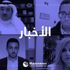 مختصون : كلما زاد عدد النجوم في "بطاقة كفاءة الطاقة" زادت كفاءة الجهاز وقل الاستهلاك الكهربائي
