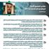 وزير الخارجية: حماية الأرواح والاقتصاد على رأس أولويات المملكة وزير الخارجية: حماية الأرواح والاقتصاد على رأس أولويات المملكة