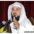 العريفي : هلنا في مصر أولى بأموالنا من بنوك سويسرا ومن بنوك أمريكا العريفي : هلنا في مصر أولى بأموالنا من بنوك سويسرا ومن بنوك أمريكا