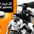 علامات استفهام بشأن القوة "المزعومة" لمنتخب البرازيل