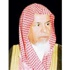 إمام الحرم المكي محمد السبيل إلى رحمة الله