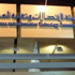 الترخيص لشركتين لتقديم خدمات مشغلي شبكات الاتصالات المتنقلة الافتراضية