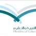 التربية والتعليم تعلن عن آلاف الوظائف فى شعبان