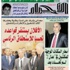 المناضلون يتجندون لدعم مرشح الحزب في الرئاسيات