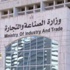 الصناعة ترصد ارتفاعاً في الاسعار