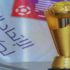 25 مليون دولار جوائز كأس العرب