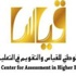 "قياس" يعلن الخطة الإستراتيجية للعشر سنوات القادمة
