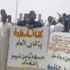 تظاهر العشرات أمام محكمة أسوان للمطالبة بالافراج عن المتهمين باقتحام فندق '' ايزيس '' تظاهر العشرات أمام محكمة أسوان للمطالبة بالافراج عن المتهمين باقتحام فندق '' ايزيس ''