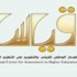 إعلان نتائج اختبار القدرات العامة والتحصيلي للطالبات في 7 شعبان إعلان نتائج اختبار القدرات العامة والتحصيلي للطالبات في 7 شعبان