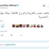 أبوتريكة: مبروك الفوز و ميلاد جيل جديد للكرة المصرية