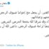 الملك مغردا: نذرنا أنفسنا لراحة ضيوف الرحمن الملك مغردا: نذرنا أنفسنا لراحة ضيوف الرحمن