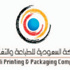 مجلس «الطباعة والتغليف» يوصي بعدم توزيع أرباح عن 2013