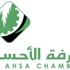 غرفة الأحساء تنظم الملتقى العدلي الأول منتصف يناير غرفة الأحساء تنظم الملتقى العدلي الأول منتصف يناير