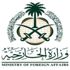 الخارجية السعودية: المملكة تتابع بقلق واهتمام بالغ الأحداث الجارية في السودان