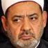 شيخ الازهر: الفتاوى الشاذة تزرع الفتنة