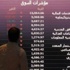 البورصة السعودية: جلسة التداول تبدأ 1000 إلى 1500 بالتوقيت المحلي من 3 أبريل