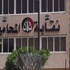''المحامين'' تطالب بطرد سفير إسرائيل لدى مصر