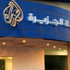 «الجزيرة»تتهم الأمن المصري باعتقال 3 من صحفييها الأجانب منذ الثلاثاء الماضي