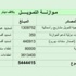 لجنة الشؤون المالية في الأعيان تلتقي وزير المالية لجنة الشؤون المالية في الأعيان تلتقي وزير المالية