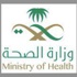 وظائف شاغرة على برنامج التشغيل الذاتي بصحة تبوك وظائف شاغرة على برنامج التشغيل الذاتي بصحة تبوك