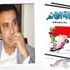 جزيرة الورد تكشف ''رجالة الهانم'' جزيرة الورد تكشف ''رجالة الهانم''