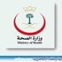 صحة القريات تعلن عن وظائف فنية شاغرة للعنصر الرجالي و النسائي‎