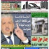 كنا نڤصرو ...!!!