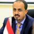 وزير الإعلام اليمني يدعو المنظمات الدولية لدعم الحكومة في تلبية الاحتياجات الإنسانية