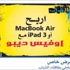«الوطني» يتيح لعملاء حساب «الشباب» الفوز بجوائز عند تسوّقهم لدى «أوفيس ديبو» «الوطني» يتيح لعملاء حساب «الشباب» الفوز بجوائز عند تسوّقهم لدى «أوفيس ديبو»