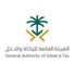 "الزكاة والدخل" تمدد العمل بمبادرة إلغاء الغرامات لـ(6) أشهر إضافية