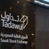 "مجموعة واتساب" تكشف تورط متلاعبين بالأسهم في السعودية