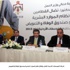 شركة الفوسفات تحتفل بإطلاق نظام للموارد البشرية وصندوق للوفاة والتعويض