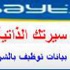 عمان تعتزم مد خط أنابيب غاز بقيمة 210 ملايين دولار لمركز صناعي جديد