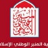 المنبر الإسلامي تستنكر قرار البرلمان الأوروبي وتطالب بوقف دعمه للانقلابيين