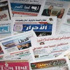 الصحف الليبية تتوقف عن الصدور احتجاجاً على الانتهاكات ضد الإعلام الصحف الليبية تتوقف عن الصدور احتجاجاً على الانتهاكات ضد الإعلام