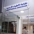 نقابة الاطباء تكرم رواد الطب في المملكة نقابة الاطباء تكرم رواد الطب في المملكة