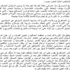 عدد من أهالي (الدقي – العجوزة – إمبابة) ينظمون مسيرة الأحد المقبل لتسليم السلطة لأعضاء البرلمان عدد من أهالي (الدقي – العجوزة – إمبابة) ينظمون مسيرة الأحد المقبل لتسليم السلطة لأعضاء البرلمان
