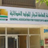 نقابة تجار المواد الغذائية تحذر من نقص اللحوم الحمراء المستوردة نقابة تجار المواد الغذائية تحذر من نقص اللحوم الحمراء المستوردة