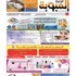 مستقبل بوغبا مع اليوفي على صدر الصحف الإيطالية