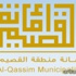 بلدية دخنة بمنطقة القصيم تعلن عن وظائف على بند الأجور و المستخدمين
