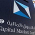 رفع التعليق عن تداول سهم "المتكاملة" رفع التعليق عن تداول سهم "المتكاملة"