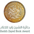 جائزة الشيخ زايد للكتاب تطلق موقعها الإلكتروني في حلة جديدة