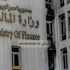 "المالية": 48 مليار جنيه زيادة في إجمالي الإيرادات الضريبية