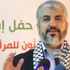 مشعل يزور غزة للمرة الأولى الجمعة مشعل يزور غزة للمرة الأولى الجمعة