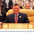 خادم الحرمين يدعو القادة العرب لاتخاذ «قرارات نافذة»