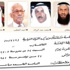 مضابط «81».. وأسماء من ترشحوا تعكس تناقض مواقف تجاه «مراسيم الضرورة»!