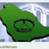 الخدمة المدنية تعلن أسماء (6238) مواطنة مدعوة للمطابقة للوظائف التعليمية