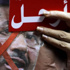 و.بوست: مظاهرات 30 يونيه تحدد مصير البلاد
