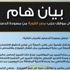 "مصر القوية" يعلن رفضه لمسودة الدستور.. ويطالب بضرورة تعديلها
