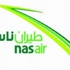طيران ناس تعلن عن مجموعة جديدة من الأسعار التنافسية طيران ناس تعلن عن مجموعة جديدة من الأسعار التنافسية